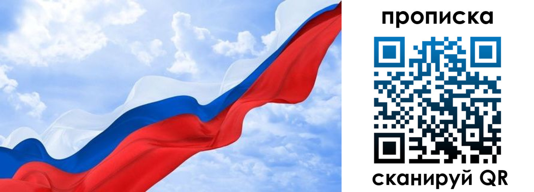 прописка ребенка в Фролово