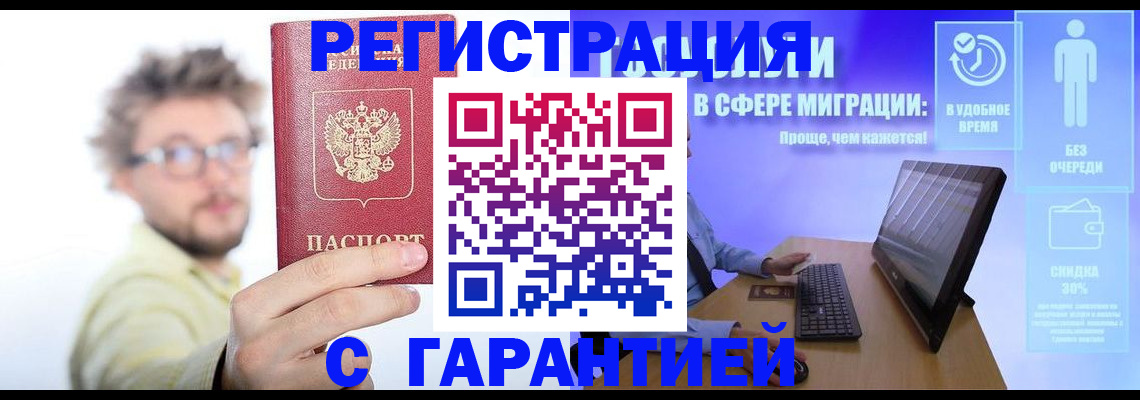 прописка для военкомата в Фролово