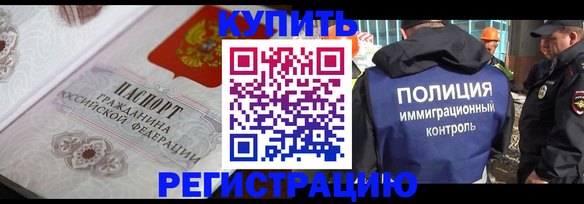 временная регистрация собственник в Фролово
