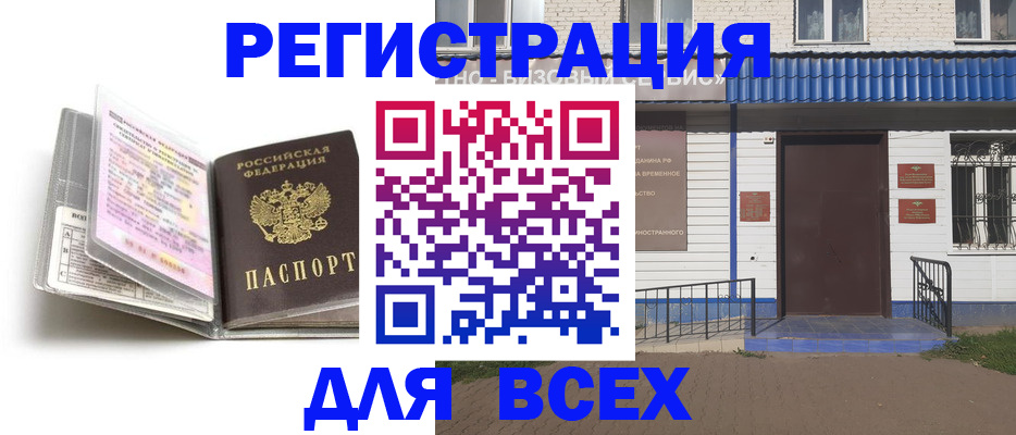 регистрация для дет. сада в Фролово