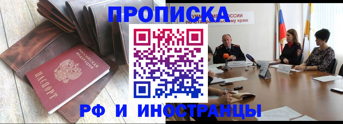 прописка для военкомата в Фролово