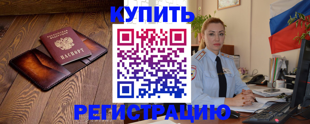 регистрация для дет. сада в Фролово